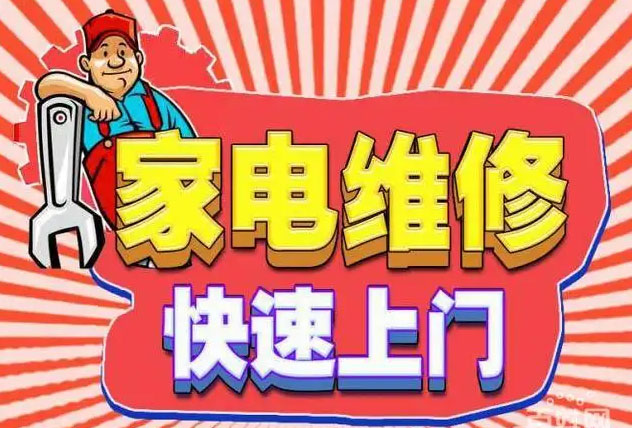 亭湖区康宝燃气灶维修